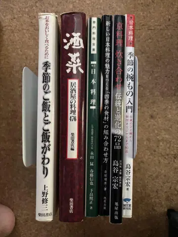 일본 요리 관련 서적 세트