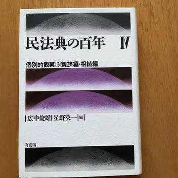 민법전의 백년 4