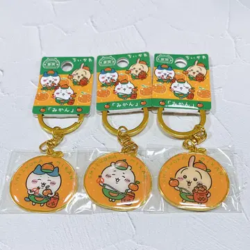 [새상품] 치이카와 다이컷 키링 시즈오카 한정판 귤 3세트