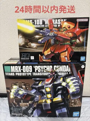 HGUC 사이코 건담 마라사이