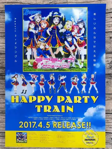 HPPY PARTY TRAIN 포스터