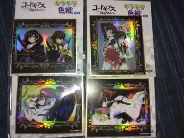 코드 기어스 를르슈 C.C. 스자크 Animage 반짝이는 색지 4종