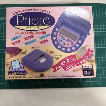 타카라 프리엘 Priere 당시 초레어 심리 테스트 점술