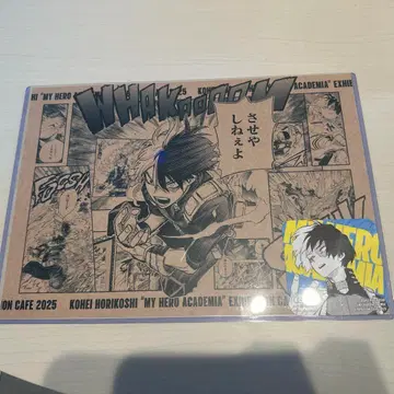 히로아카 원화전 런치매트&코스터 세트 토도로키 쇼토