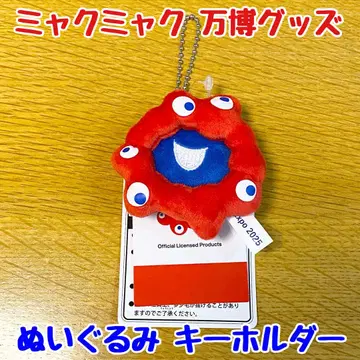 [새상품] 미야쿠미야쿠 쁘띠 마스코트 키체인 (페이스) 키링