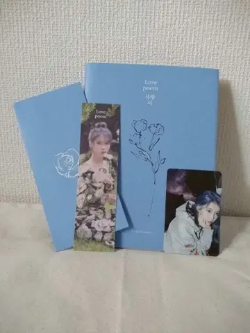IU Love poem 앨범