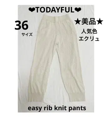 TODAYFUL 새상품급 easy rib knit pants 에크루