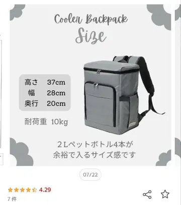 rioboca 백팩형 보냉백 보온 보냉 백팩 22L