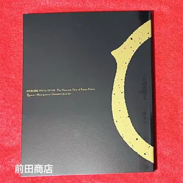 극장판 오버로드 성왕국편 2주차 입장객 특전 새로 쓴 소설 하권 새상품