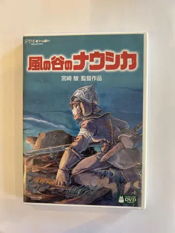 바람계곡의 나우시카 DVD