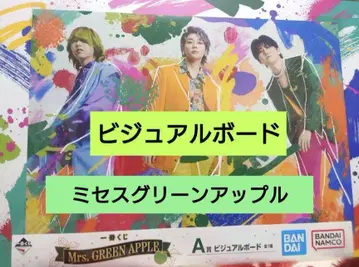 Mrs. GREEN APPLE 제일복권 A상 비주얼 보드