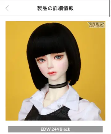 Luts 가발 7~8인치 인형
