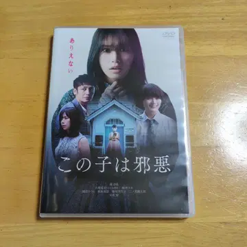 이 아이는 사악해 DVD