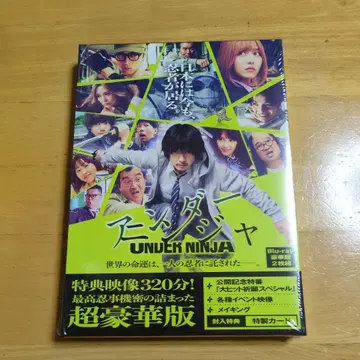언더닌자 Blu-ray 특장판 (2매조)