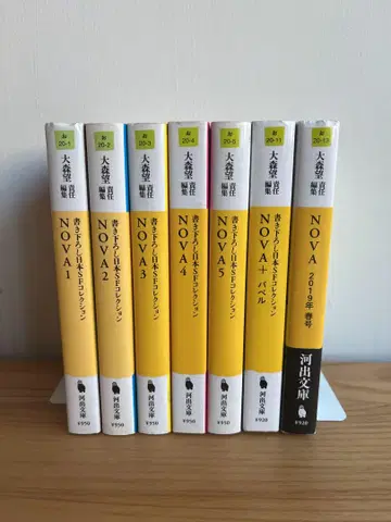 카키오로시 일본 SF 컬렉션 NOVA