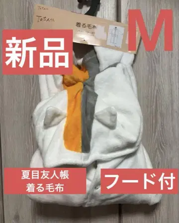 나츠메 우인장 걸치는 담요 M 사이즈 화이트