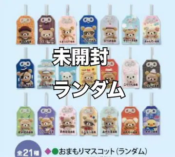 리락쿠마 스토어 GINZA 긴자 한정판 오마모리 마스코트 점장 5개