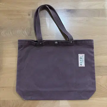 이치자와 한푸 토트백 팥색