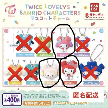 TWICE LOVELYS 산리오 3개 모모 다현 채영