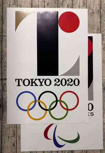 2020년 도쿄 올림픽 포스터