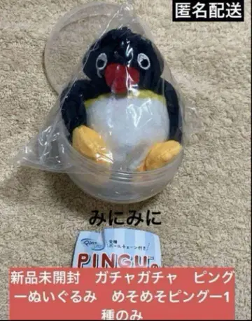 미개봉 새상품 가챠가챠 핑구 봉제 인형 메소메소 핑구 1종만