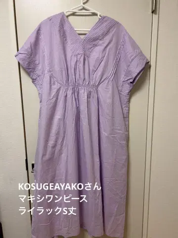 KOSUGEAYAKO님 맥시 원피스 라일락 S 기장 새상품