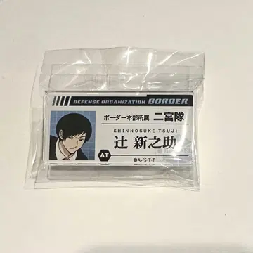 월드 트리거 츠지 신노스케 네임 배지