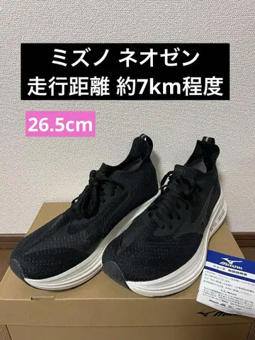 미즈노 네오젠 26.5cm