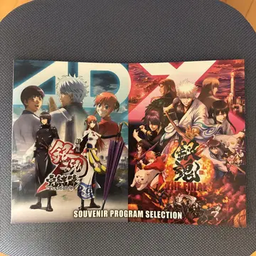 은혼 4DX 팜플렛