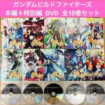 건담 빌드 파이터즈 본편+특별편 전 10권 세트 DVD 익명 배송
