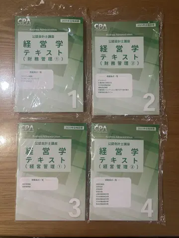 경영학 레귤러 텍스트 (CPA 공인회계사 시험)
