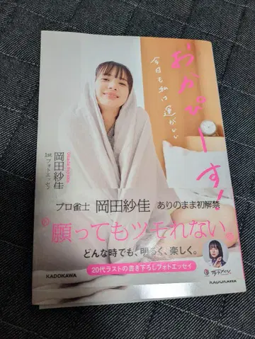 오카다 사야카 오카피스 사인 도서