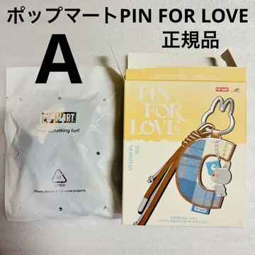 팝마트 Pin for Love A