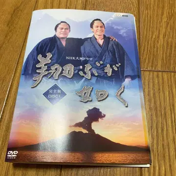[ 전권 세트 ] NHK 대하 드라마 나는 바람처럼 전권 DVD