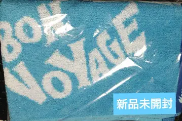[ 즉시 구매 ] 나니와단시 BONBONVOYAGE 타월