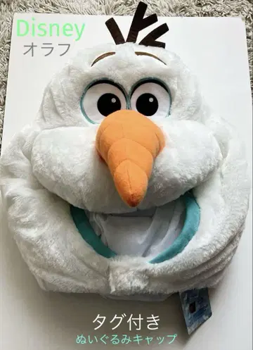 디즈니 올라프 모자 팬캡 봉제인형캡 상하이 희귀 레어
