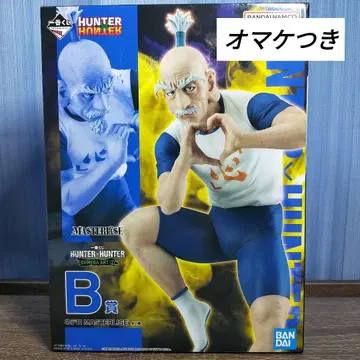 제일복권 HUNTER x HUNTER B상 네테로 피규어 증정 포함