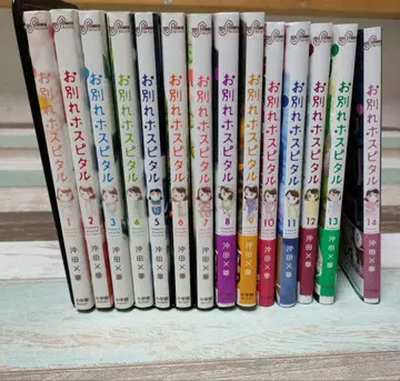 오카에리 호스피탈 1권 ~ 14권