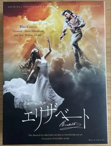 도호 엘리자베스 DVD 2016년 제국극장