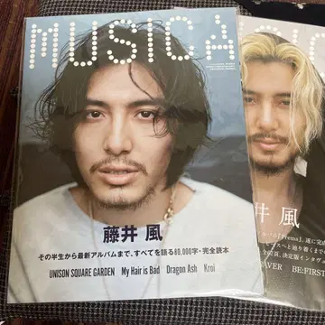 MUSICA 후지이 카제 특집호 2권 세트