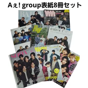 A! group 표지 8권 세트