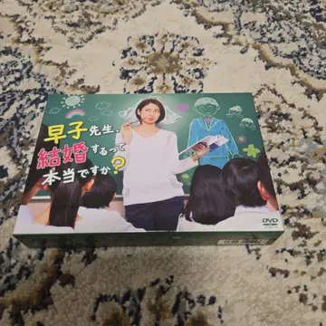하야시 선생님, 결혼하는 거 맞아요? DVD-BOX (5매 세트)