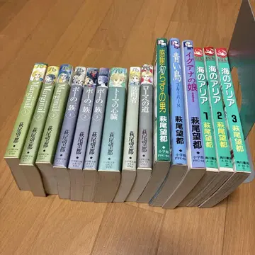 마지널 포의 일족 바다의 아리아 토마의 심장 이구아나의 딸 15권