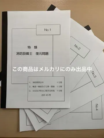 소방설비기사 특수계열 기출문제