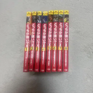 어느 쪽이 강한 시리즈 X 1-8권