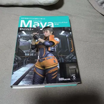 Autodesk Maya 트레이닝 북