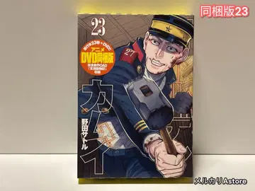 골든 카무이 23 애니메이션 DVD 동고판