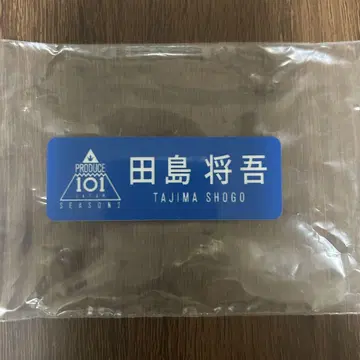 INI 타지마 쇼고 일프 2 명찰
