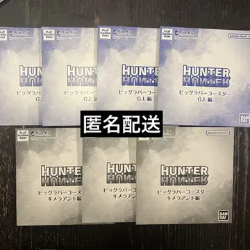 HUNTER x HUNTER 빅 러버 코스터 G.I.편 키메라 앤트편
