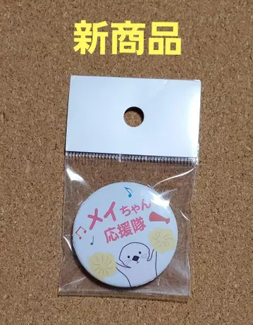 [ 신상품 ] 토바 수족관 랏코 메이짱 응원대 캔 배치 화이트